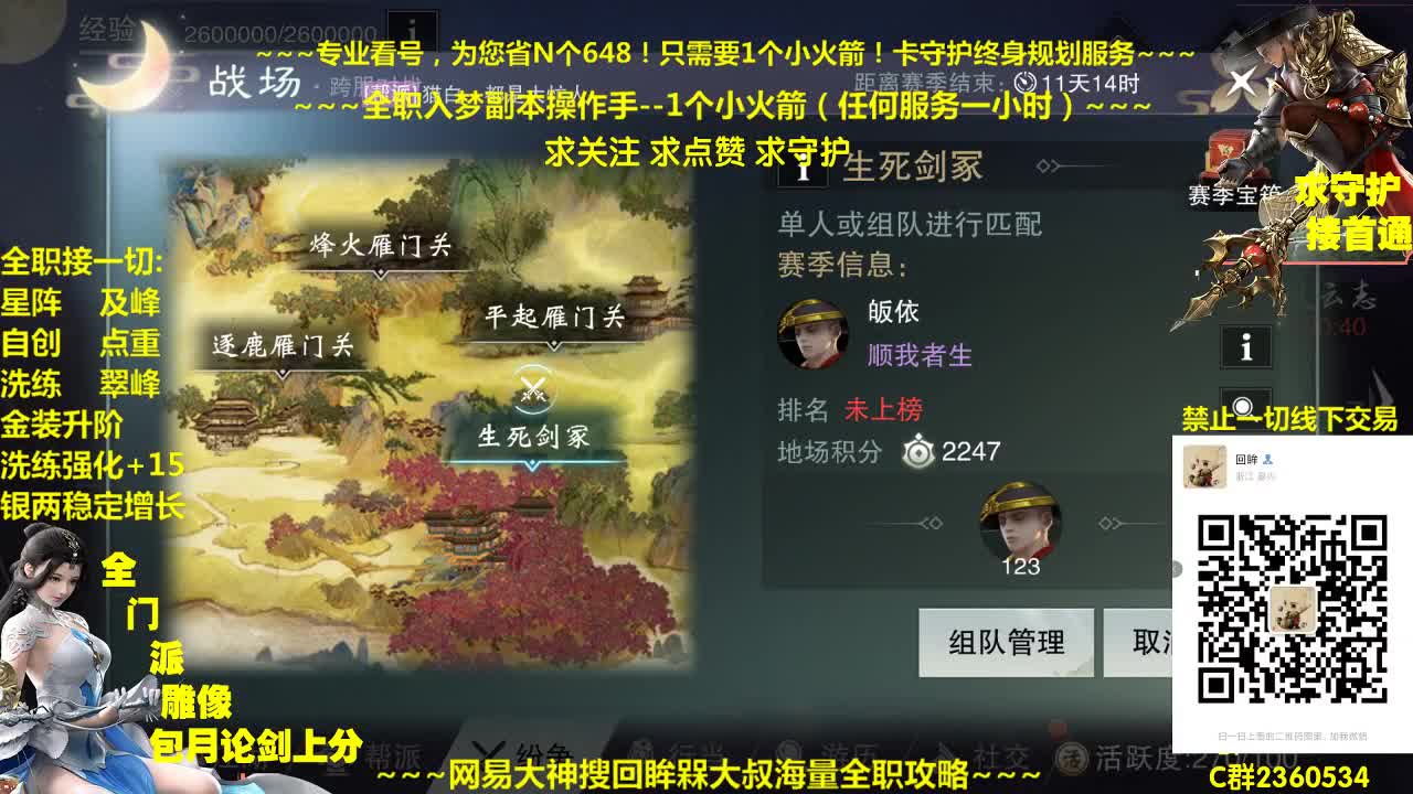 官方指定全网最专业看号规划~帐号收售估价~全职及峰~疯癫论剑 第2段