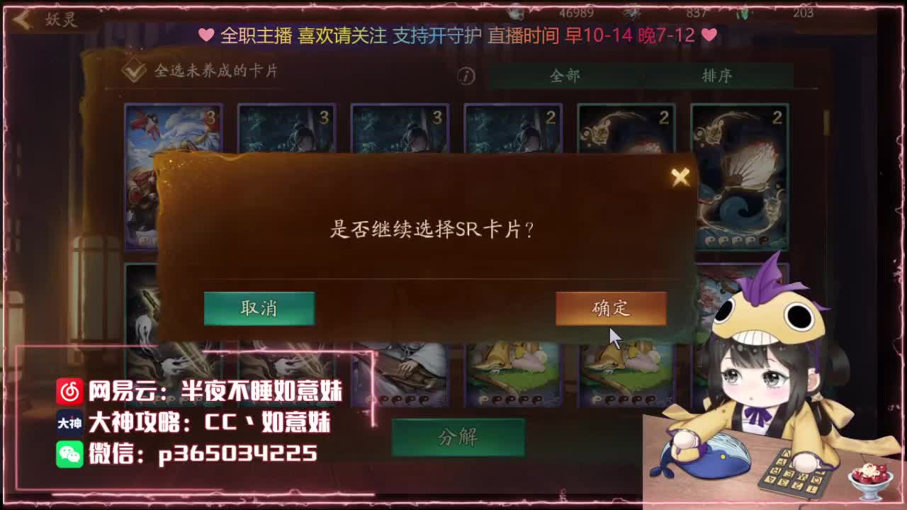 鱼你有约 第1段