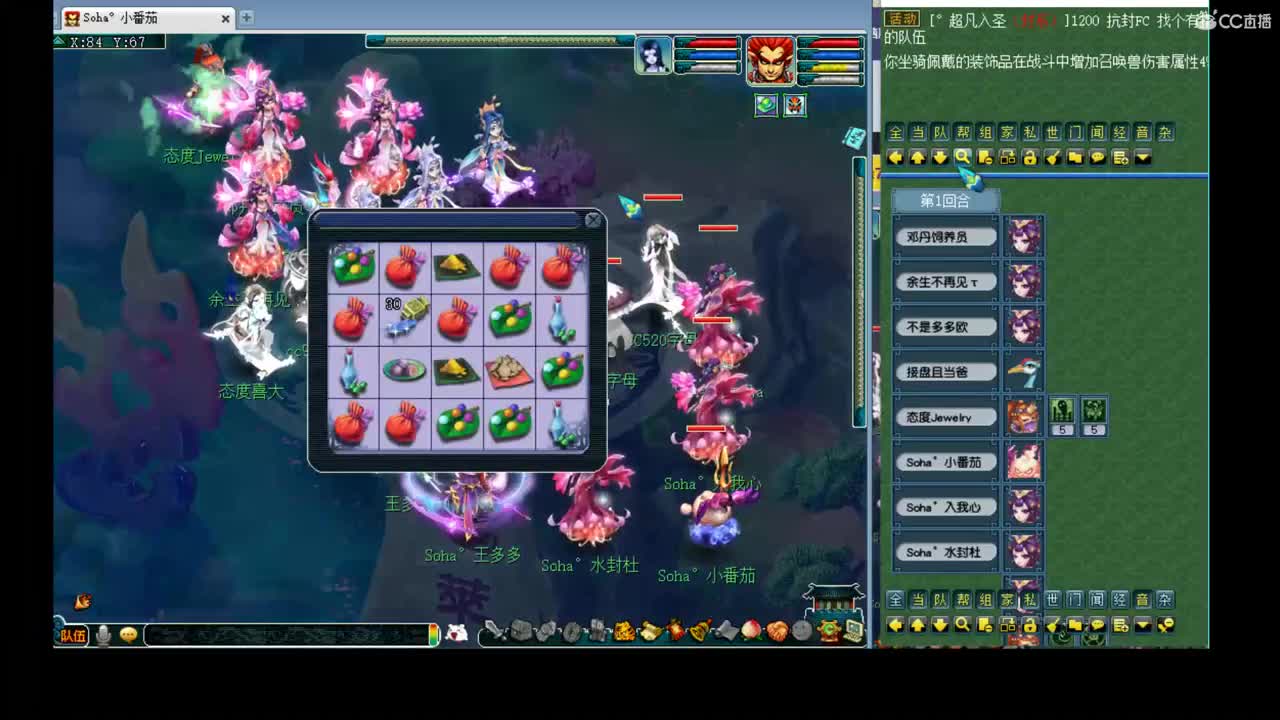 巅峰剑会 第1段