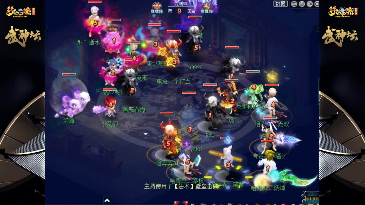 【176联武神坛】【小组赛第二轮】绍兴鉴湖VS嘉陵江【CC情报站】