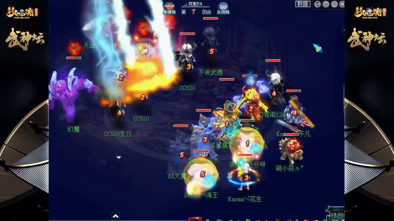 【176联武神坛】【小组赛第二轮】生日快乐VS夫子庙【CC情报站】