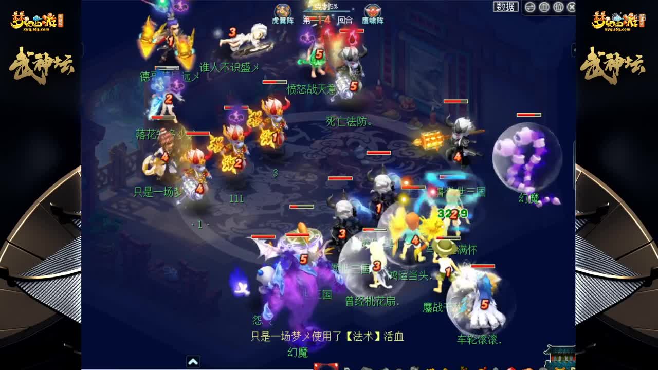 【176联武神坛】【小组赛第二轮】雨花台VS避暑山庄  【CC情报站】