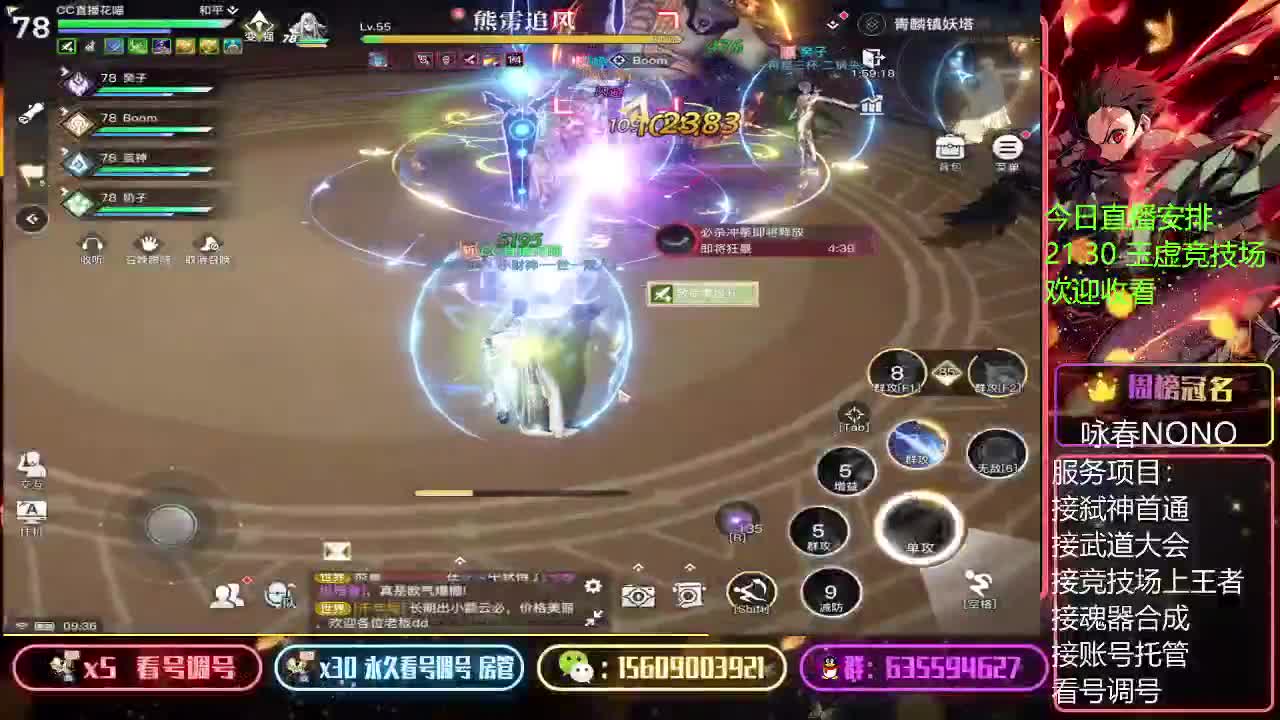 接账号托管弑神首通 第1段