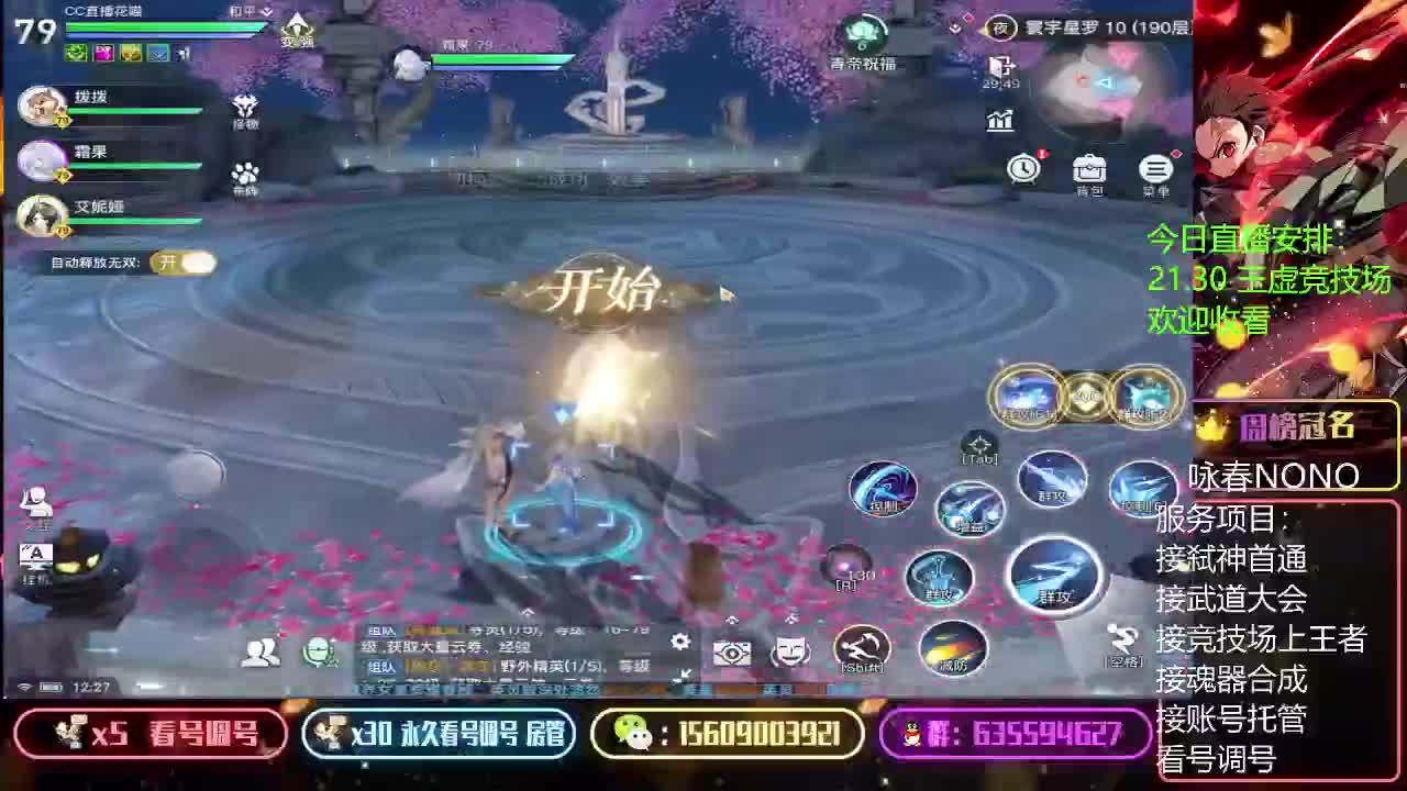 接账号托管弑神首通 第2段