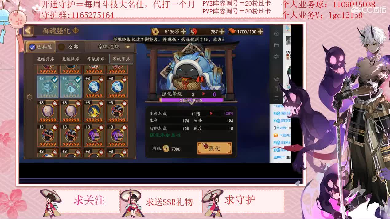 免费看号强化御魂抽卡