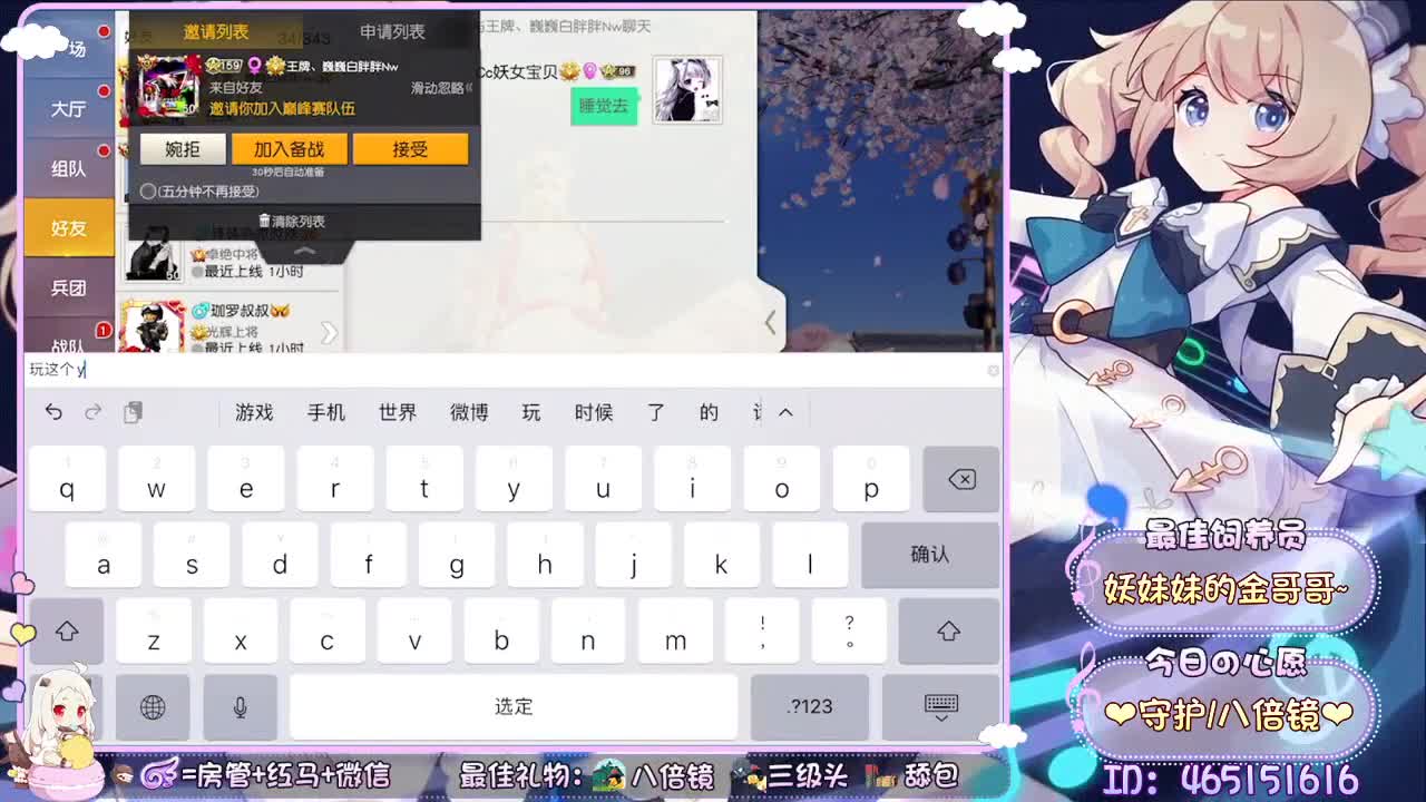 你们的女朋友来啦~ 第2段