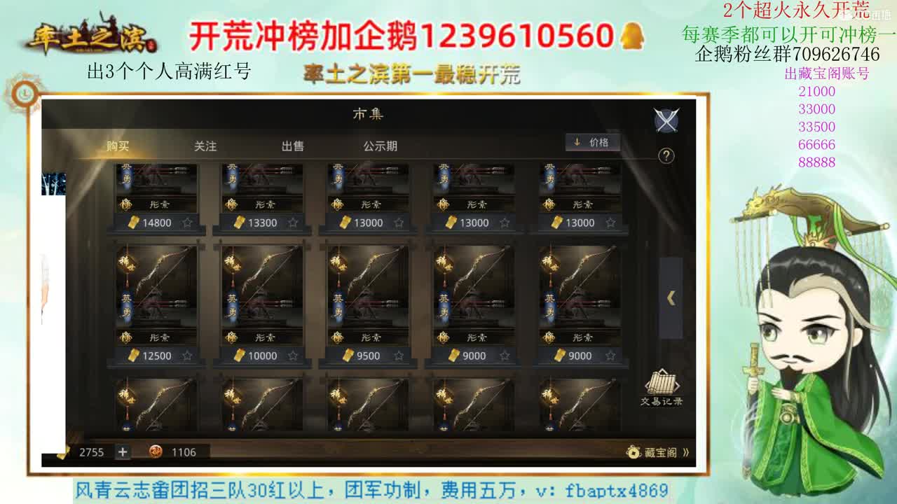 接开荒 职业账号估价师