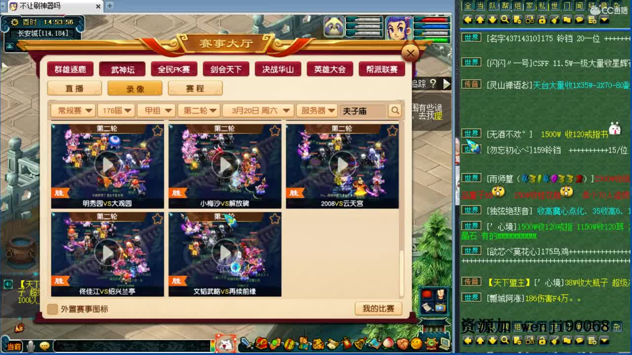 解说服战还得看我~ 第2段