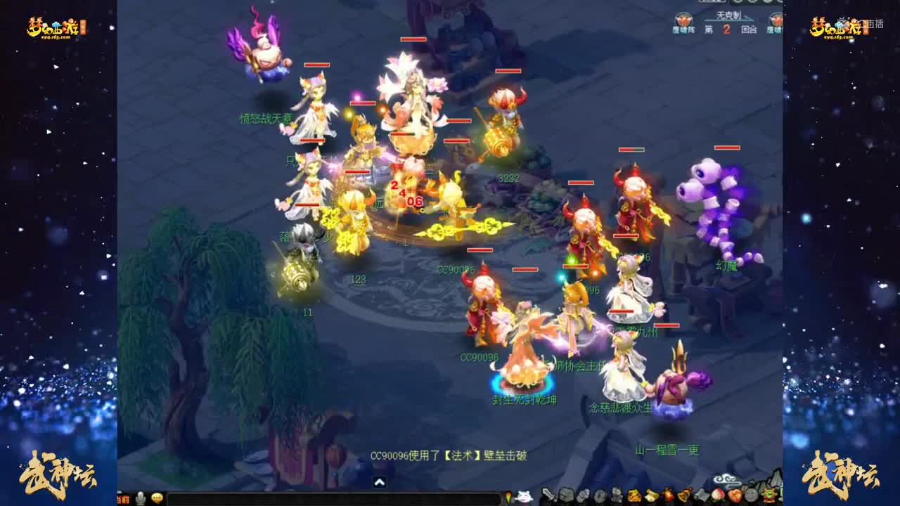 【176联武神坛】【小组赛第四轮】珍宝阁VS雨花台【CC情报站】