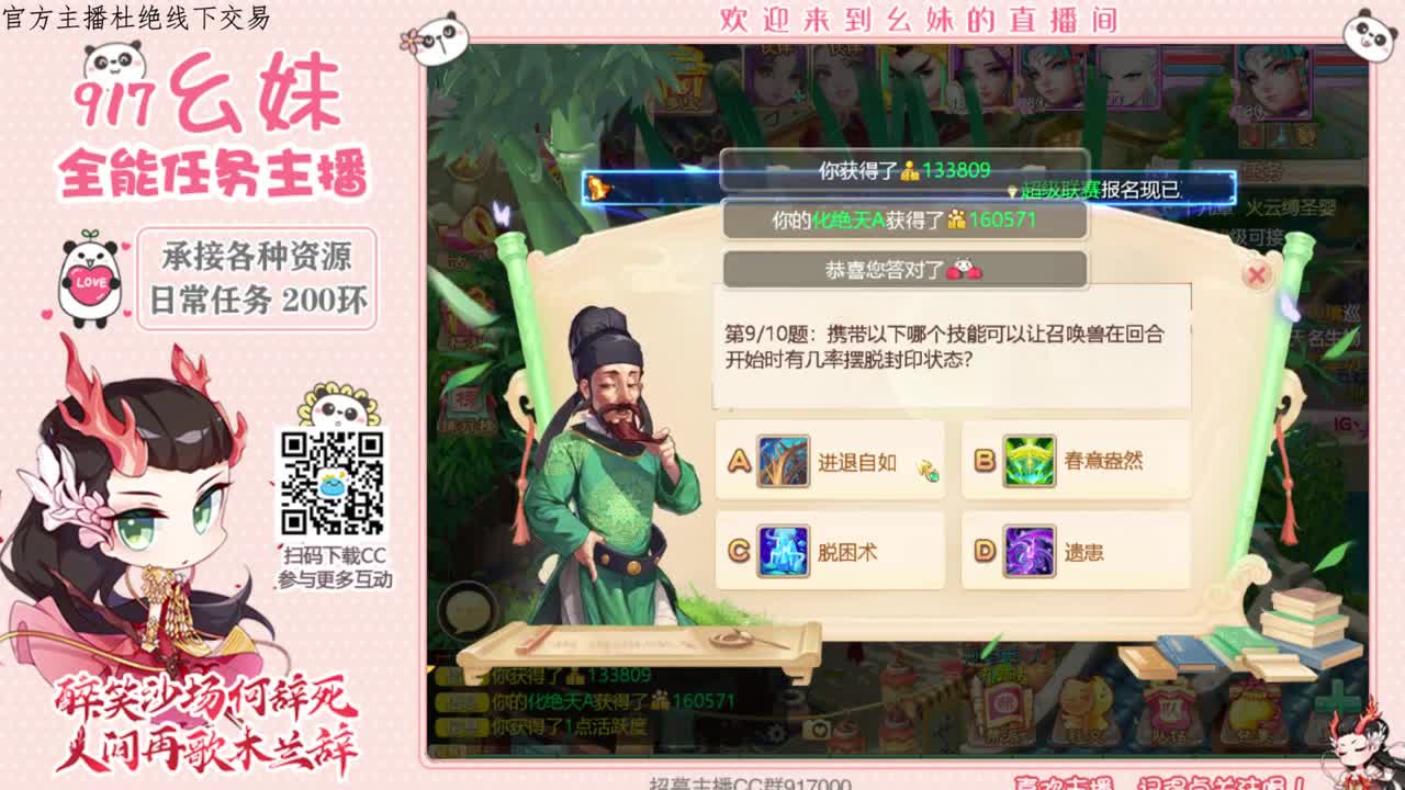 泡茶了 第1段