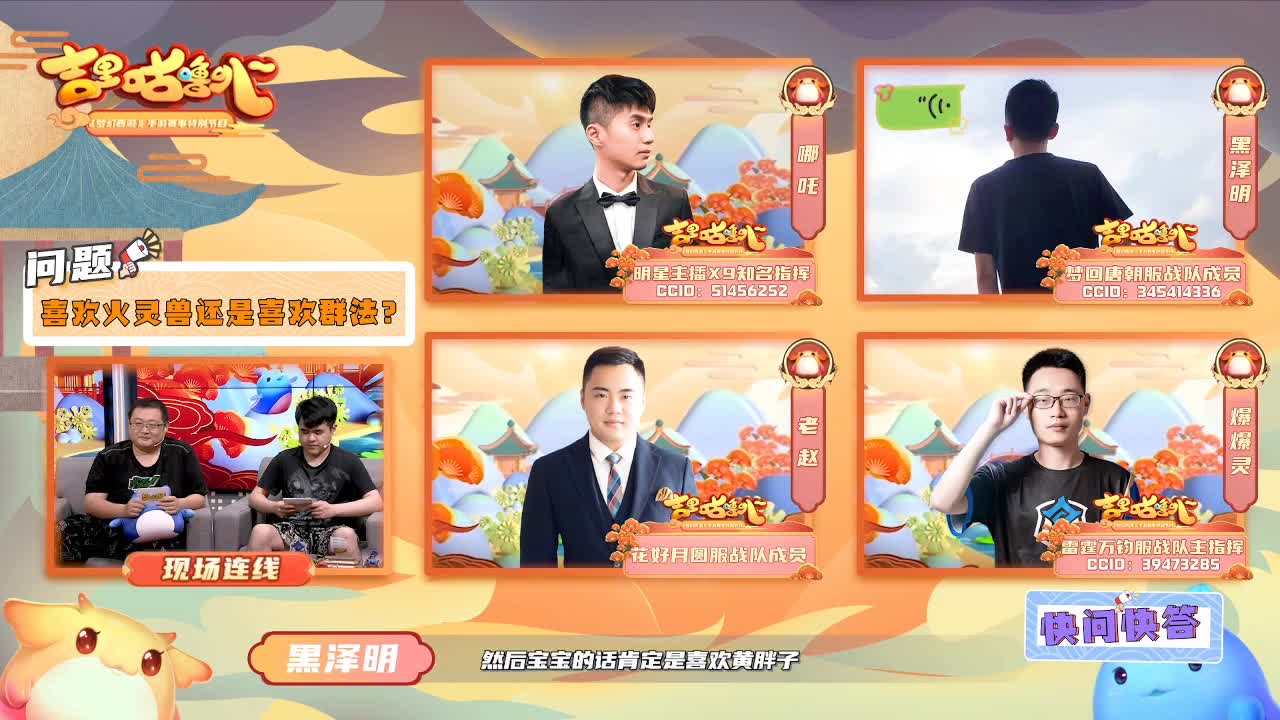 武神坛荟萃群英祖小组赛 第3段