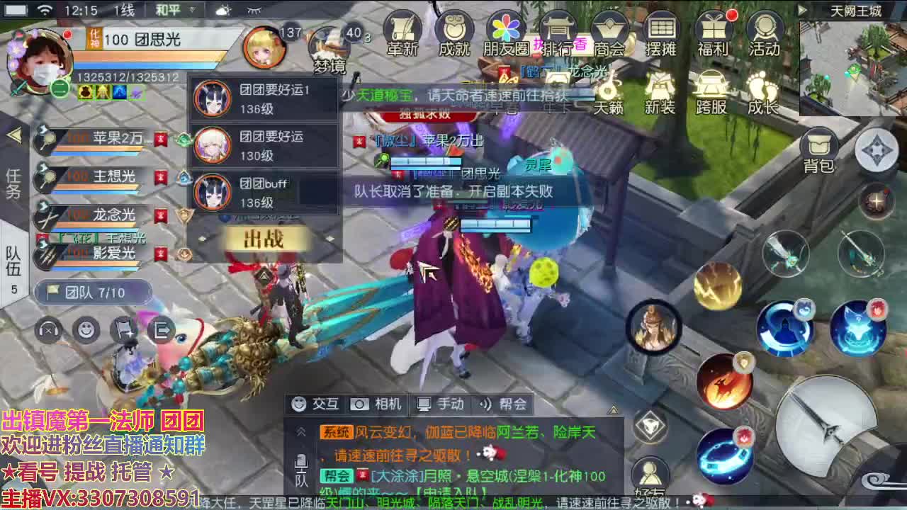 直播间看号提战 第1段