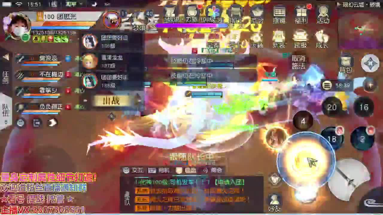 直播间看号提战 第2段
