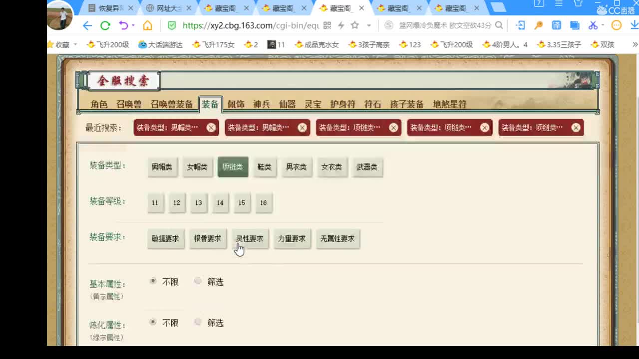 估价看号，代售 实力主播 第1段