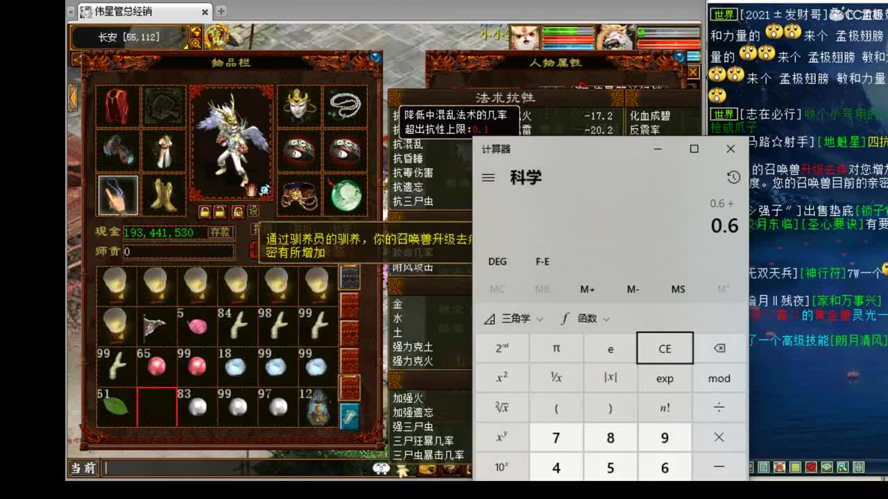 估价看号，代售 实力主播 第2段