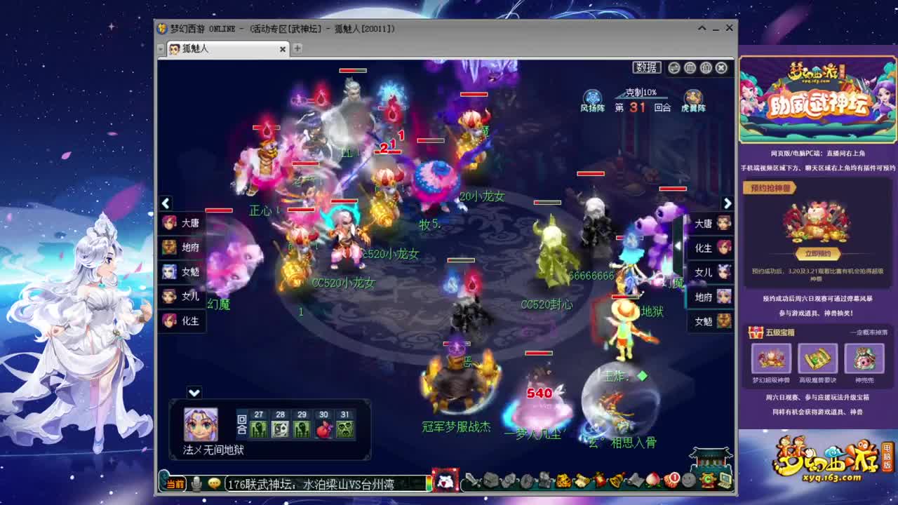 176联武神坛❤解说小胖妞 第1段
