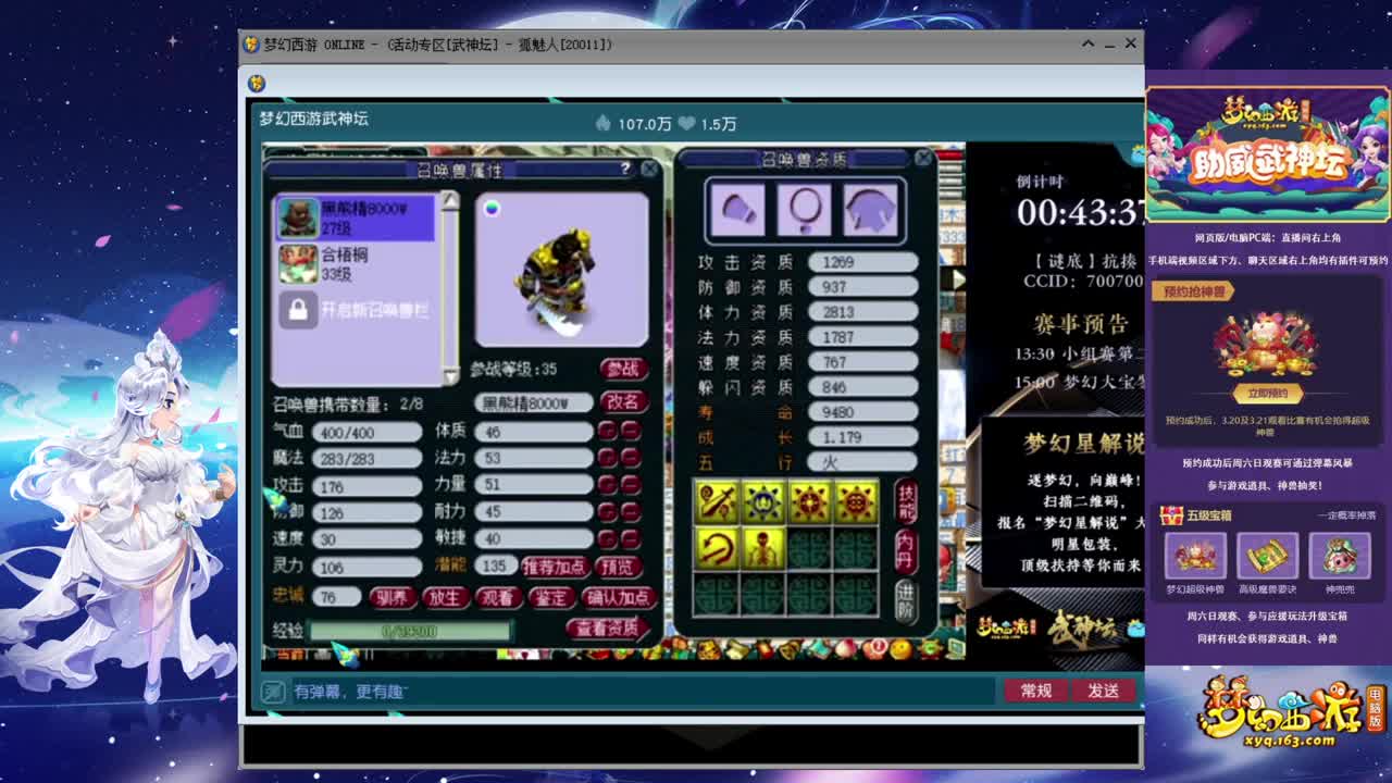 176联武神坛❤解说小胖妞 第2段