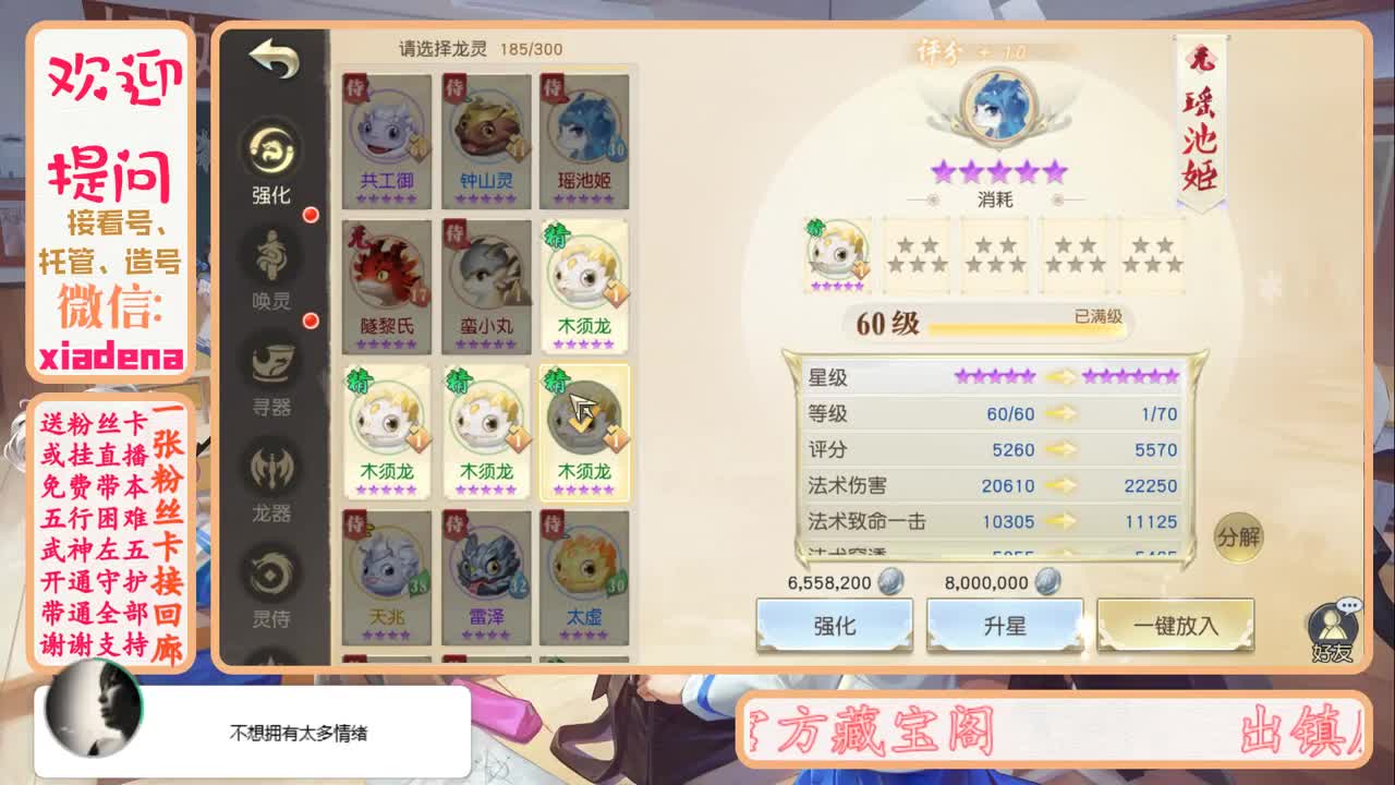 接看号托管 第1段