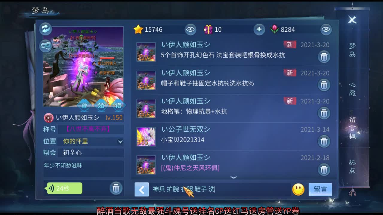 佳话连篇 第1段