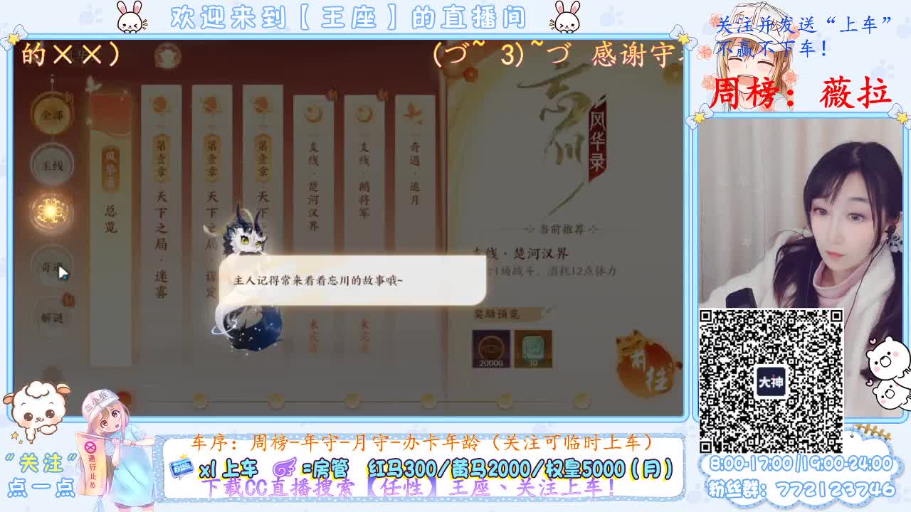 座座子来啦~ 第2段