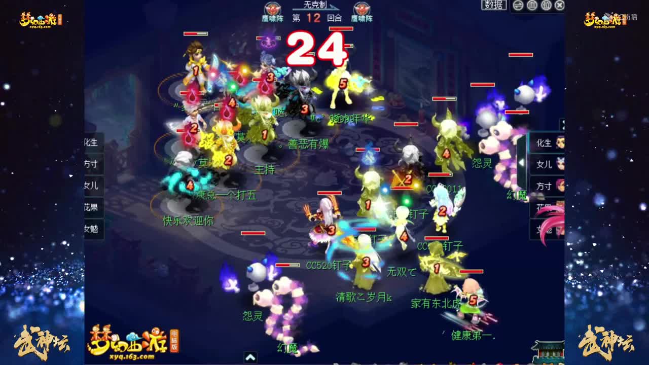 【176联武神坛】【小组赛第五轮】镇淮楼VS绍兴鉴湖 【CC情报站】