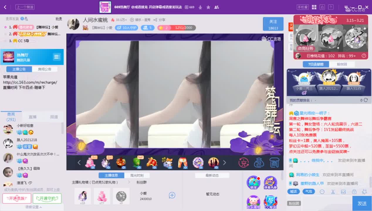 《669舞神坛》3.20