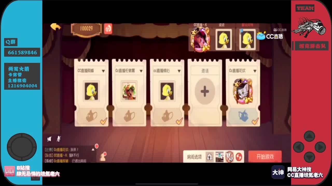 开播~ 第1段