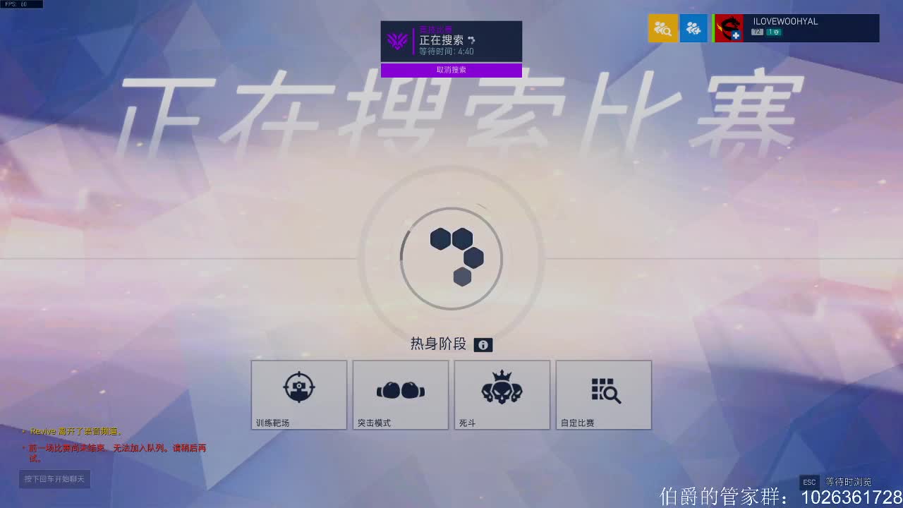 亚服天梯