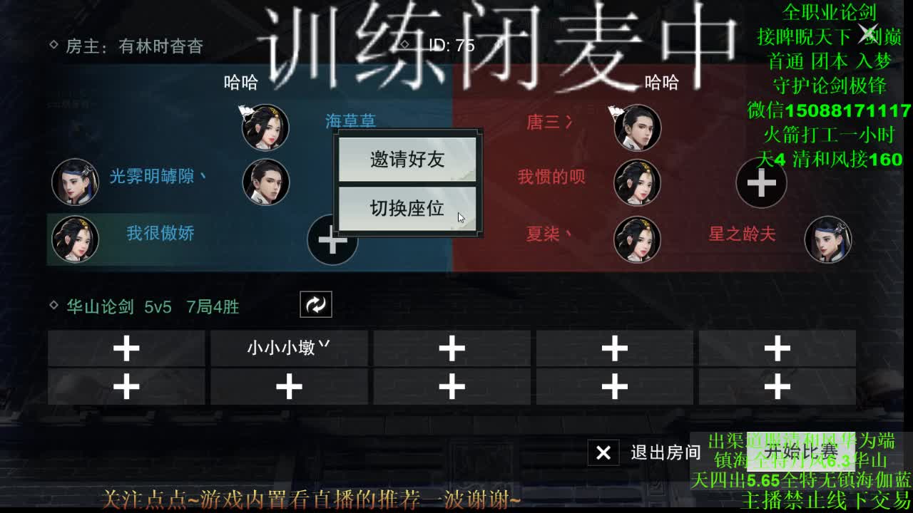 训练 专业团队接各种 第1段
