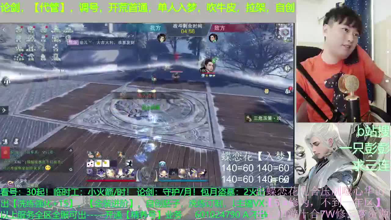 多个男友多条路，多个老公多个家 第1段