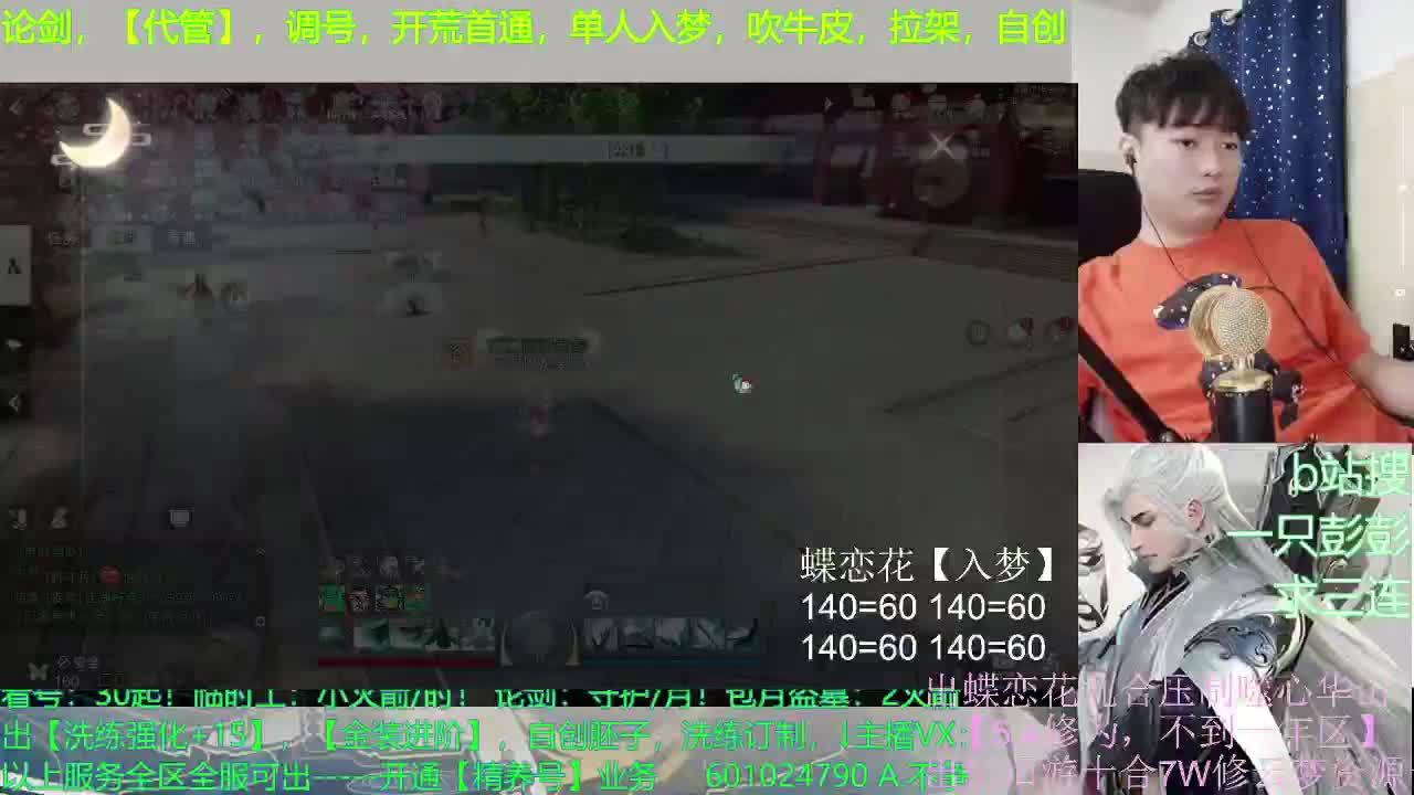 多个男友多条路，多个老公多个家 第2段