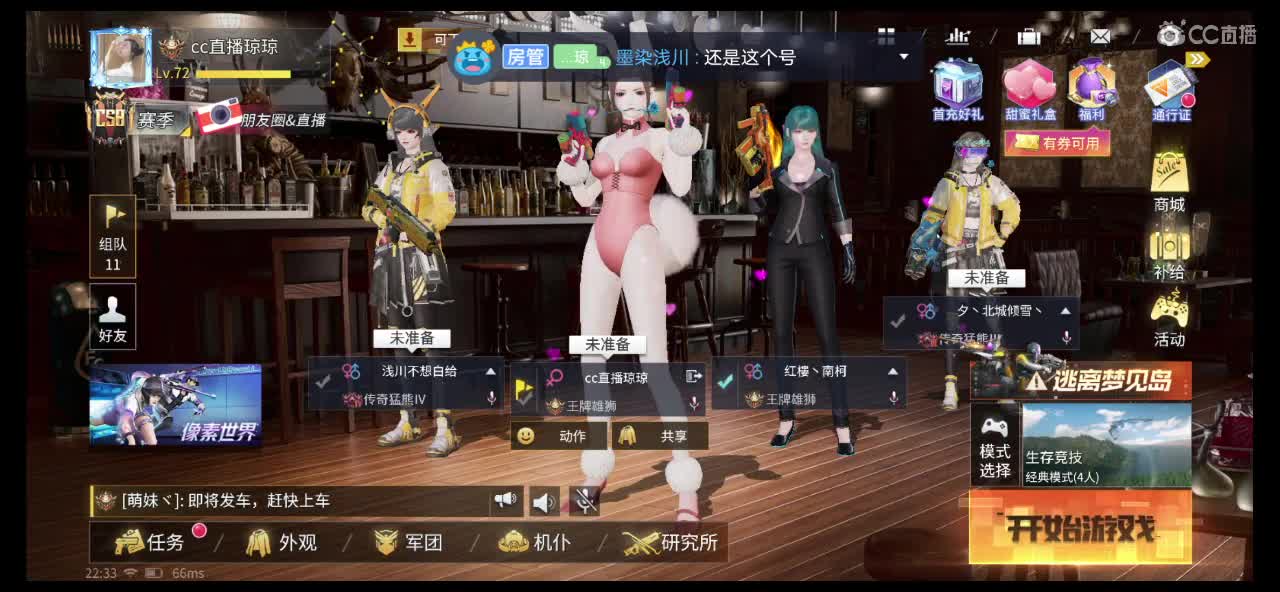 直播间小吉普参与抽大量信用点
