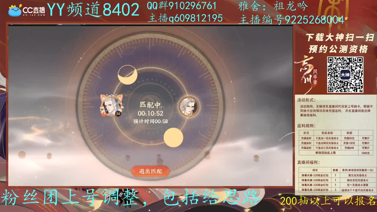 祖龙区PVP第一看号配卡教学