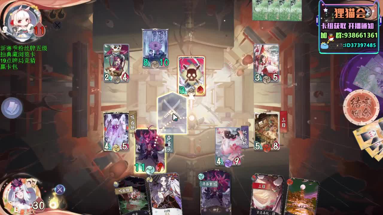 有个牌局竟竞猜【狸猫会】 第2段