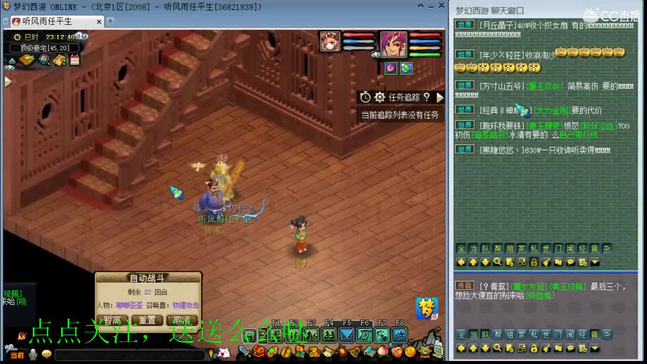 2008区109化生寺 第2段