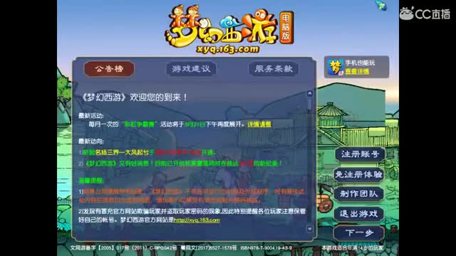 卖组老君山 第1段