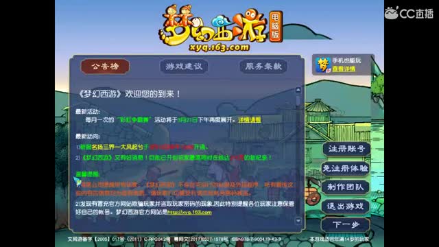 卖组老君山 第2段