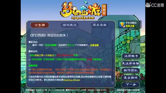 卖组老君山 第3段