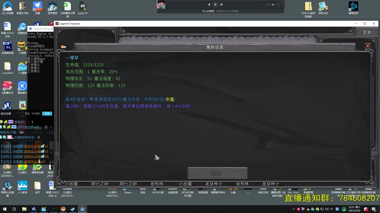 晚上好 第2段