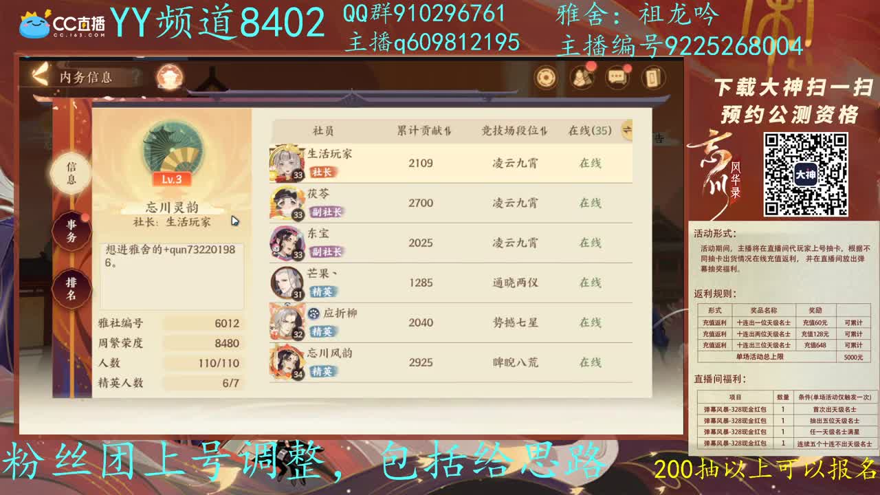 祖龙区PVP第一看号配卡教学