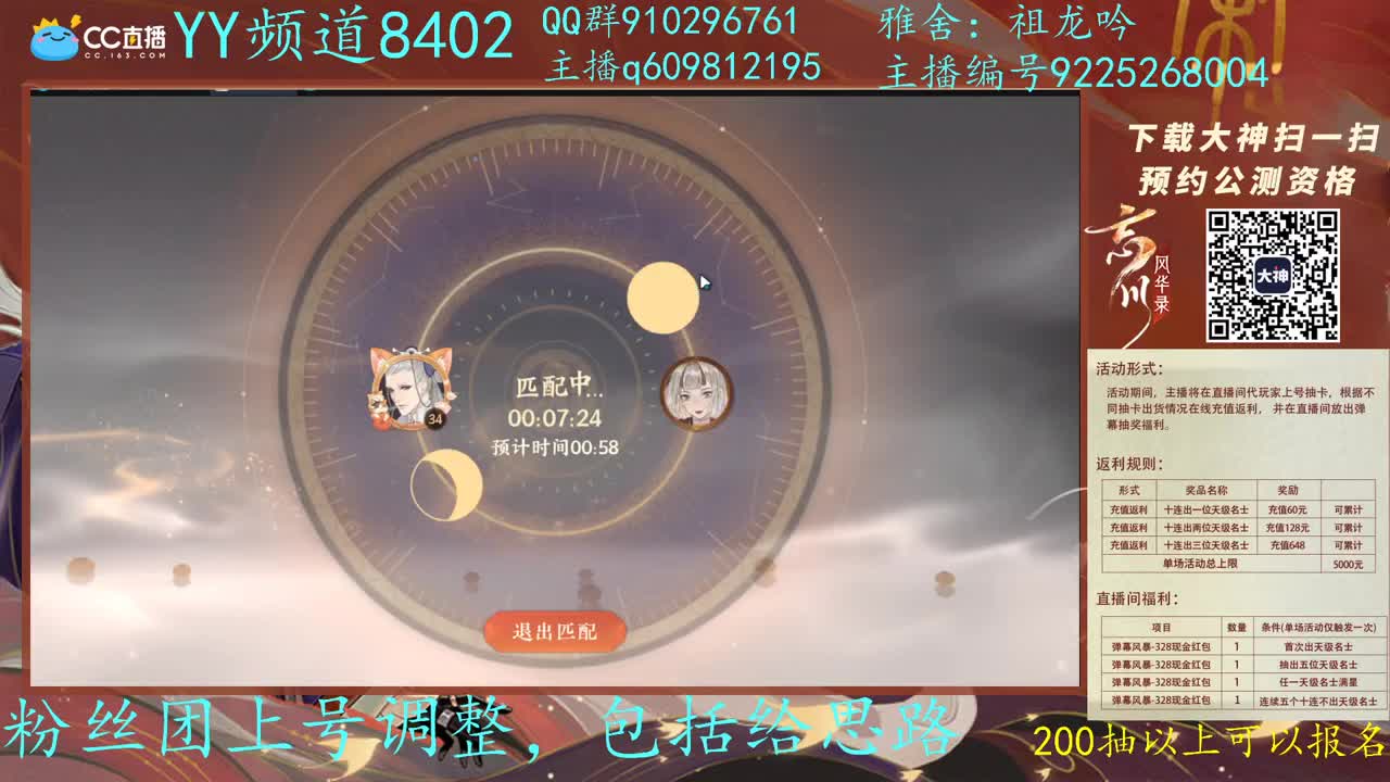 祖龙区PVP第一看号配卡教学