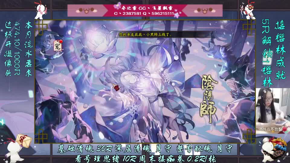 开守护帮整号清魂 有问题直播间询问 第2段