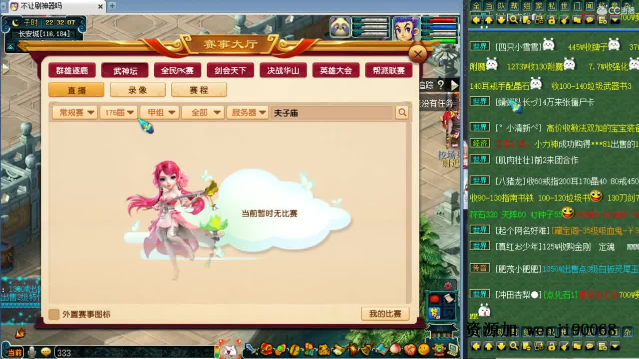 解说服战还得看我~ 第2段