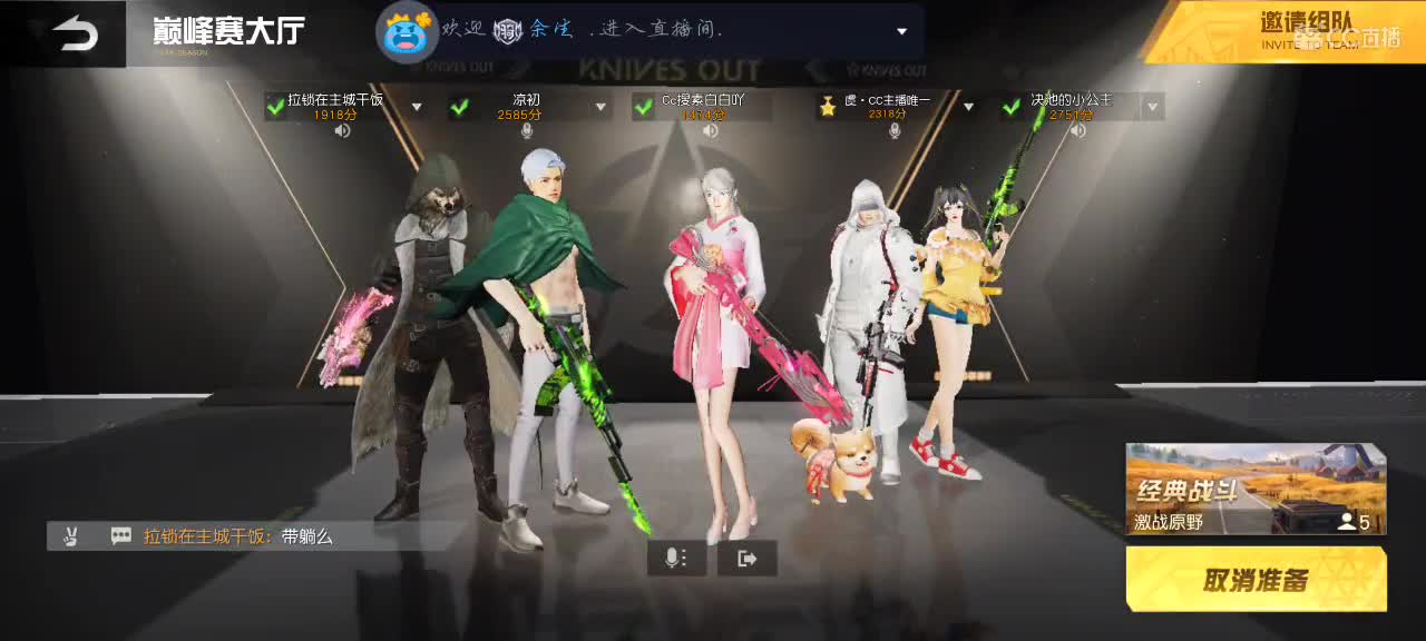 遇见！刚好便是最好 第2段