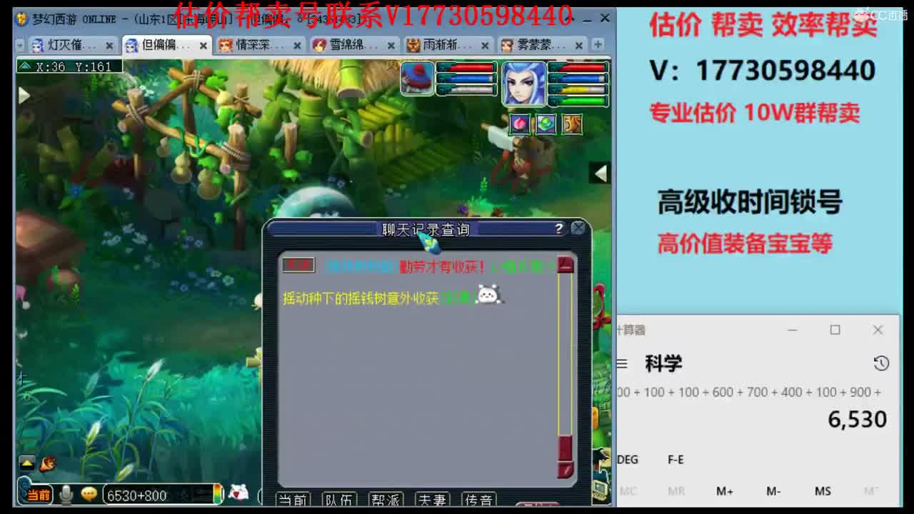 专业估价！效率帮卖 第1段