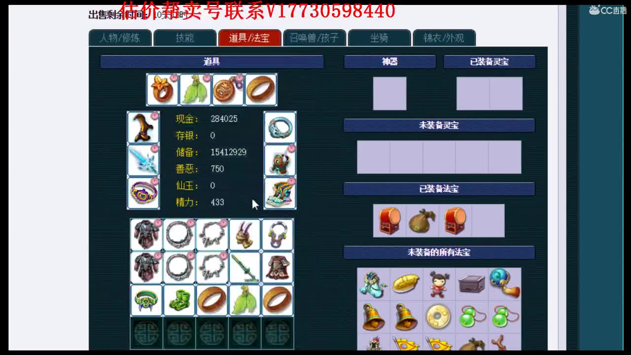专业估价！效率帮卖 第2段