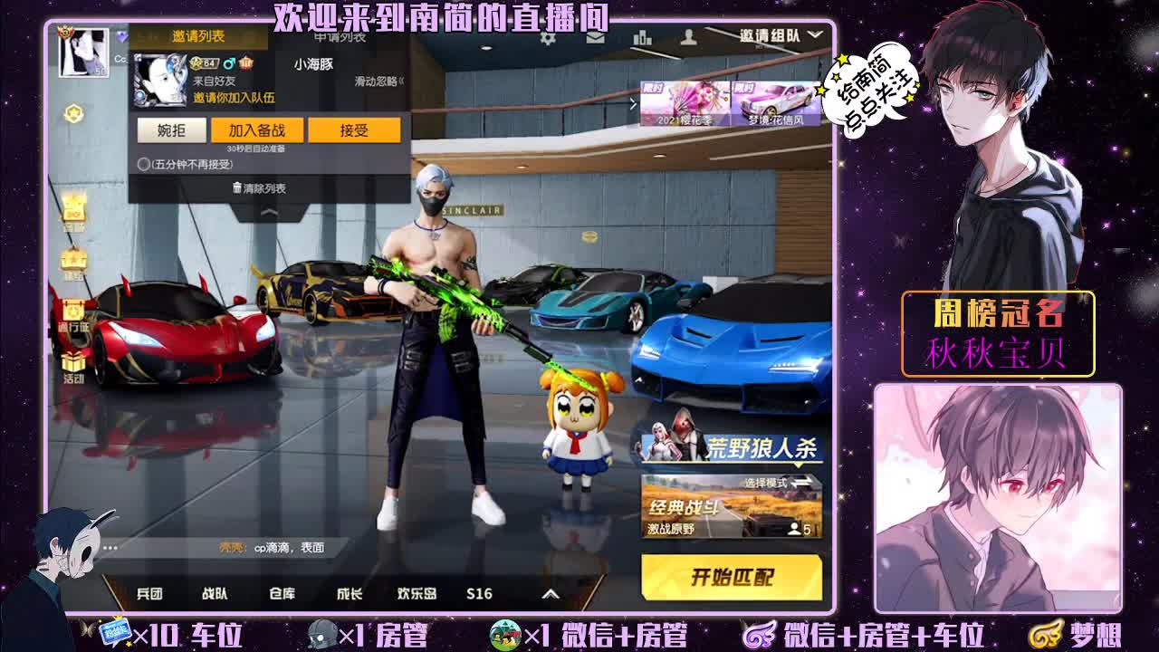 Nanjian