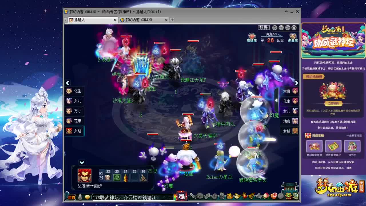 176联武神坛❤解说小胖妞 第1段