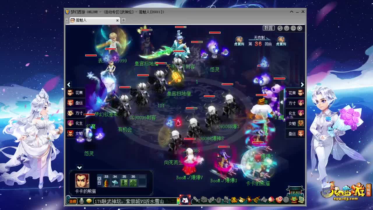 176联武神坛❤解说小胖妞 第2段