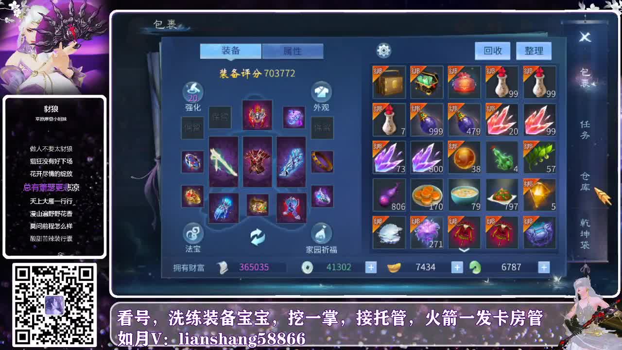 倩女玩法各种皮，倩女套路各种奇 第1段